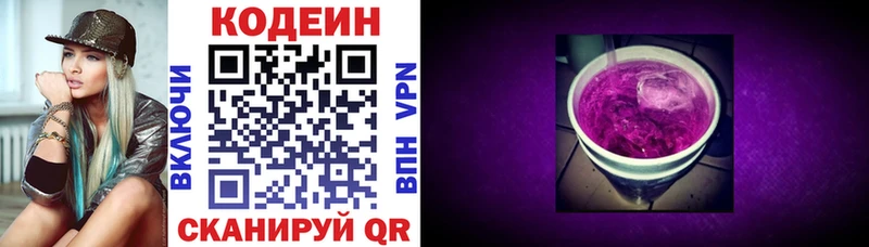 KRAKEN онион  Ростов-на-Дону  Кодеиновый сироп Lean напиток Lean (лин) 