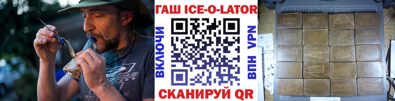 ГАШ гашик  Ростов-на-Дону 