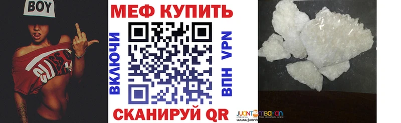 Меф мяу мяу мука Ростов-на-Дону