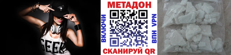 площадка официальный сайт  Ростов-на-Дону  МЕТАДОН белоснежный 